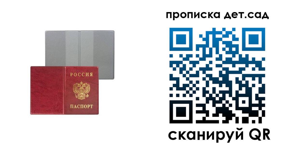 временная регистрация для школы в Среднеуральске