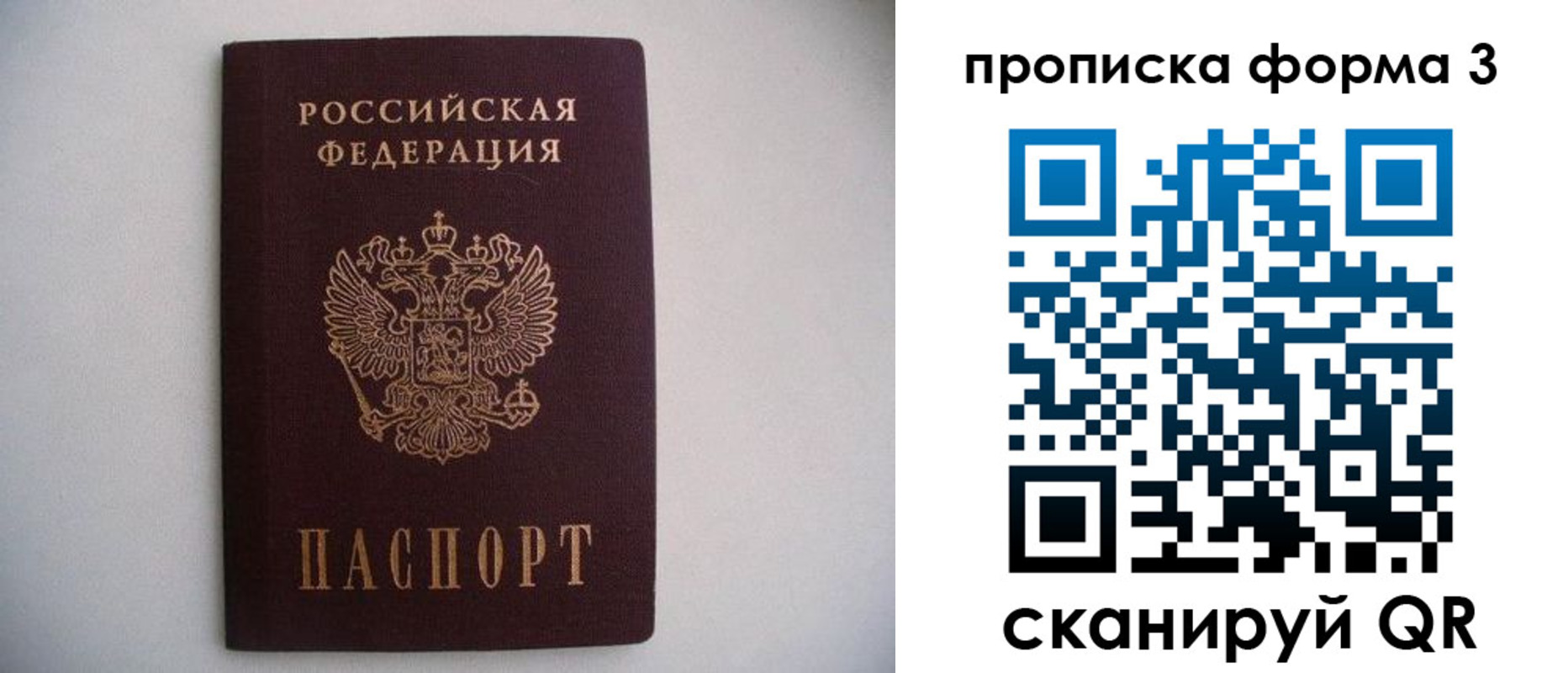 прописка в Среднеуральске