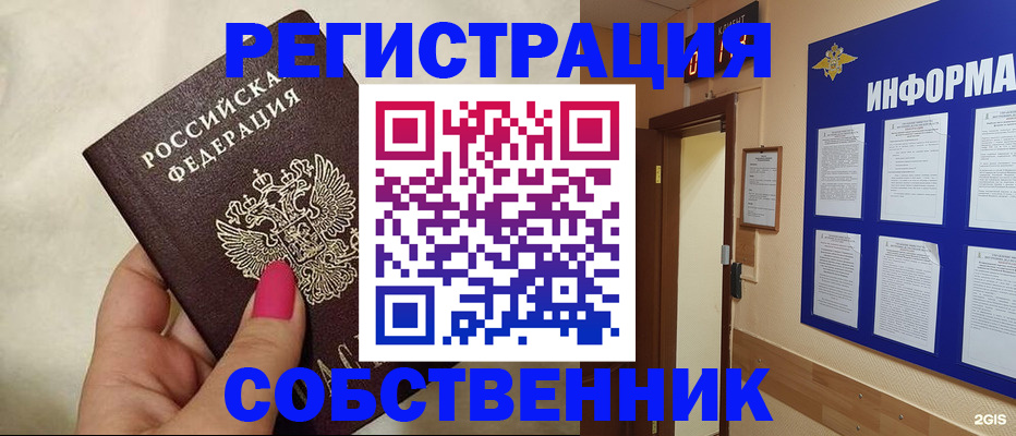 прописка для кредита в Среднеуральске
