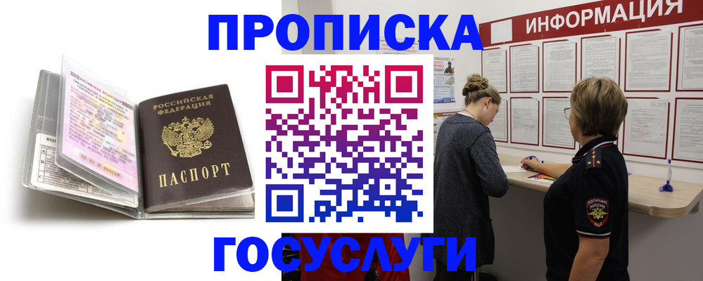 временная регистрация надежно в Среднеуральске