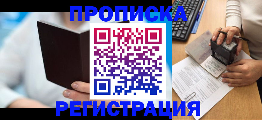 временная прописка в Среднеуральске