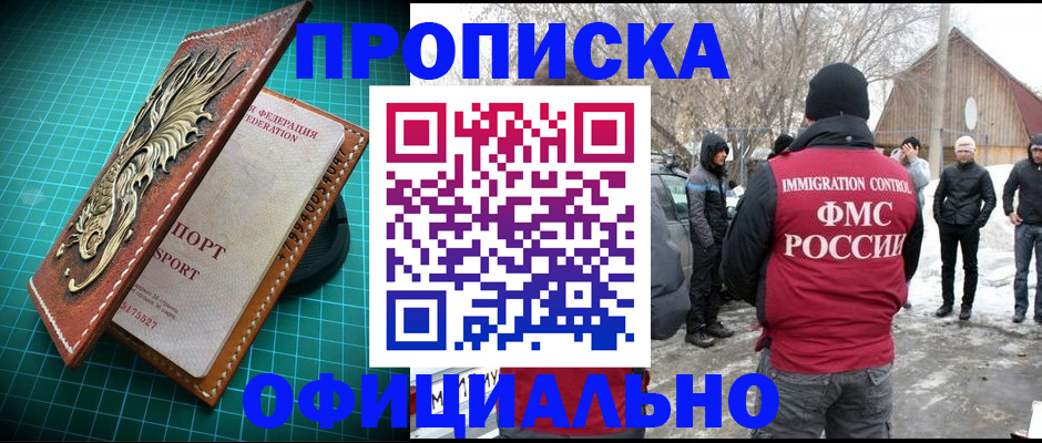 временная регистрация адрес в Среднеуральске