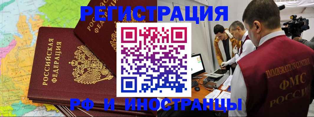 прописка для работы в Среднеуральске