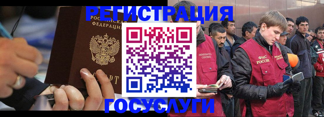 временная регистрация госуслуги в Среднеуральске