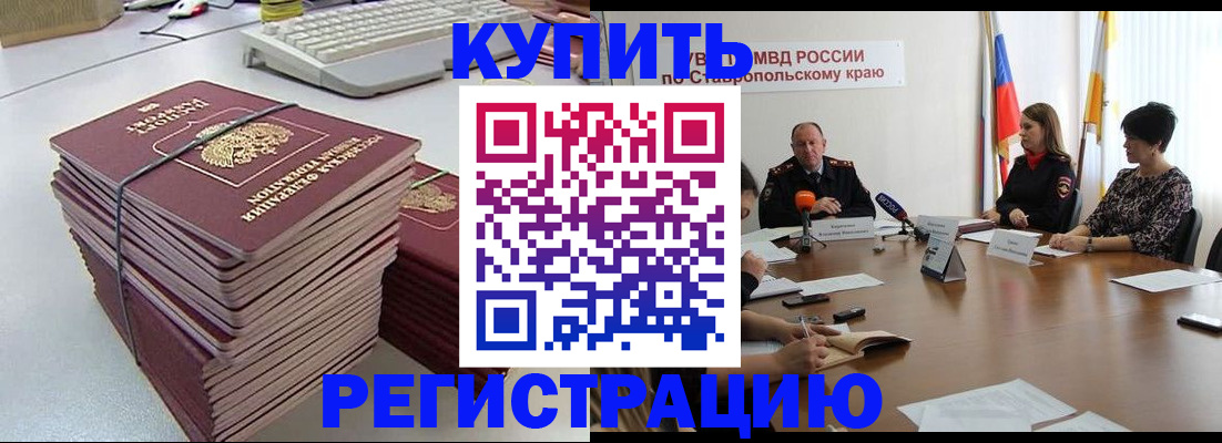 временная регистрация надежно в Среднеуральске